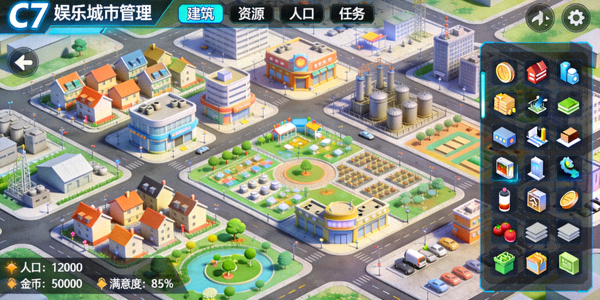 C7娱乐模拟经营类游戏截图，展示城市建设与管理玩法