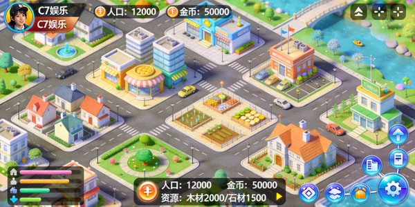 C7娱乐模拟经营类游戏画面，玩家正在建设虚拟城市