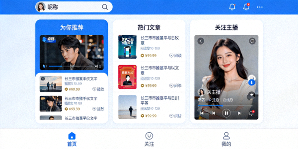 C7娱乐平台个性化内容推荐界面展示，根据用户喜好显示不同内容板块