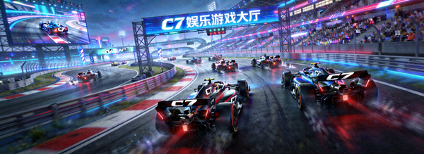 C7娱乐游戏大厅紧张刺激的赛车竞速游戏画面，多辆赛车在赛道上飞驰