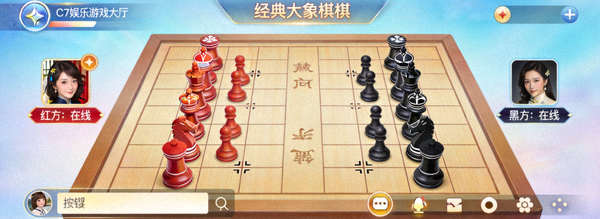 C7娱乐游戏大厅经典象棋对弈游戏界面，两位玩家正在线上对决